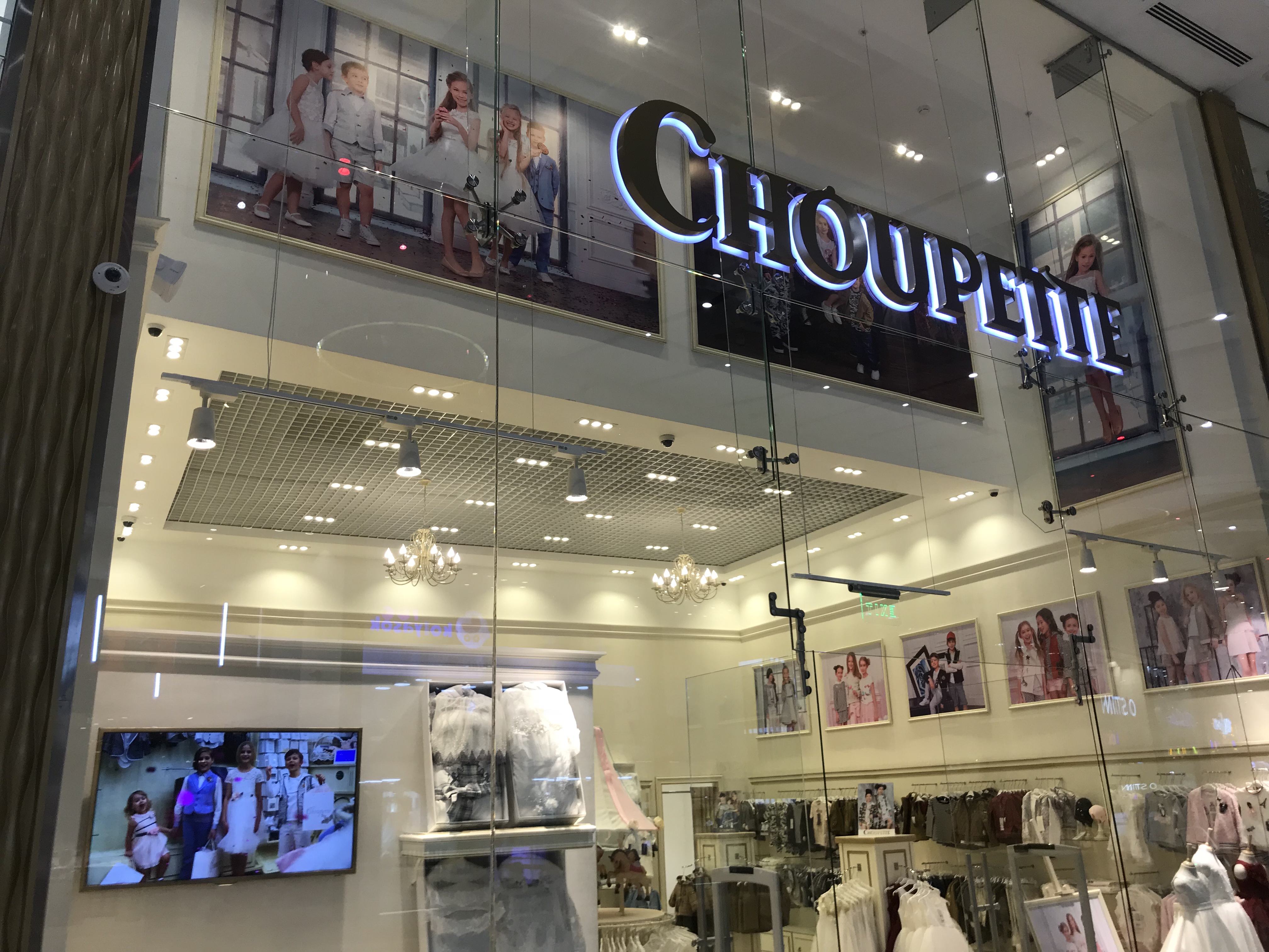 CHOUPETTE HAS OPENED IN THE LARGEST SHOPPING CENTER IN THE CITY