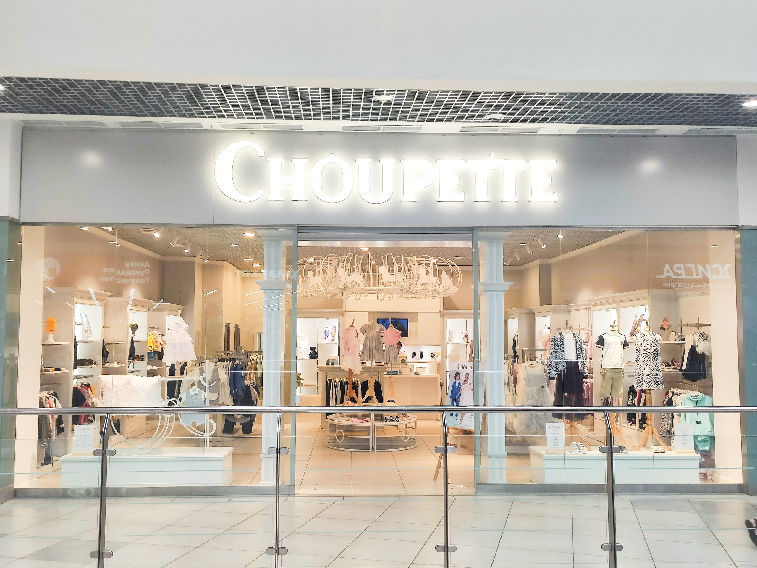 НОВЫЙ МАГАЗИН CHOUPETTE ОТКРЫЛСЯ В ЧЕЛЯБИНСКЕ | Choupette